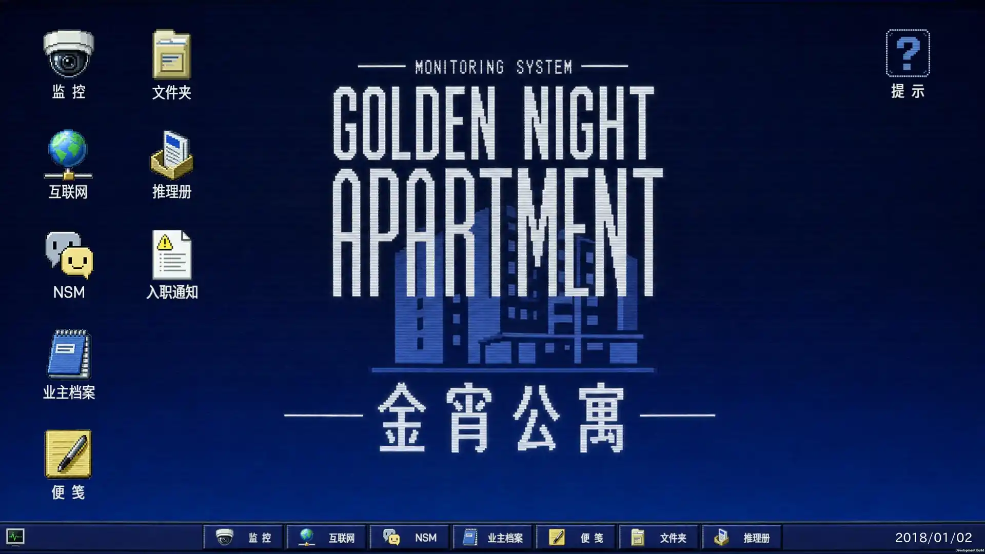 金宵公寓事件/The Case of the Golden Night Apartment-科技美南博客