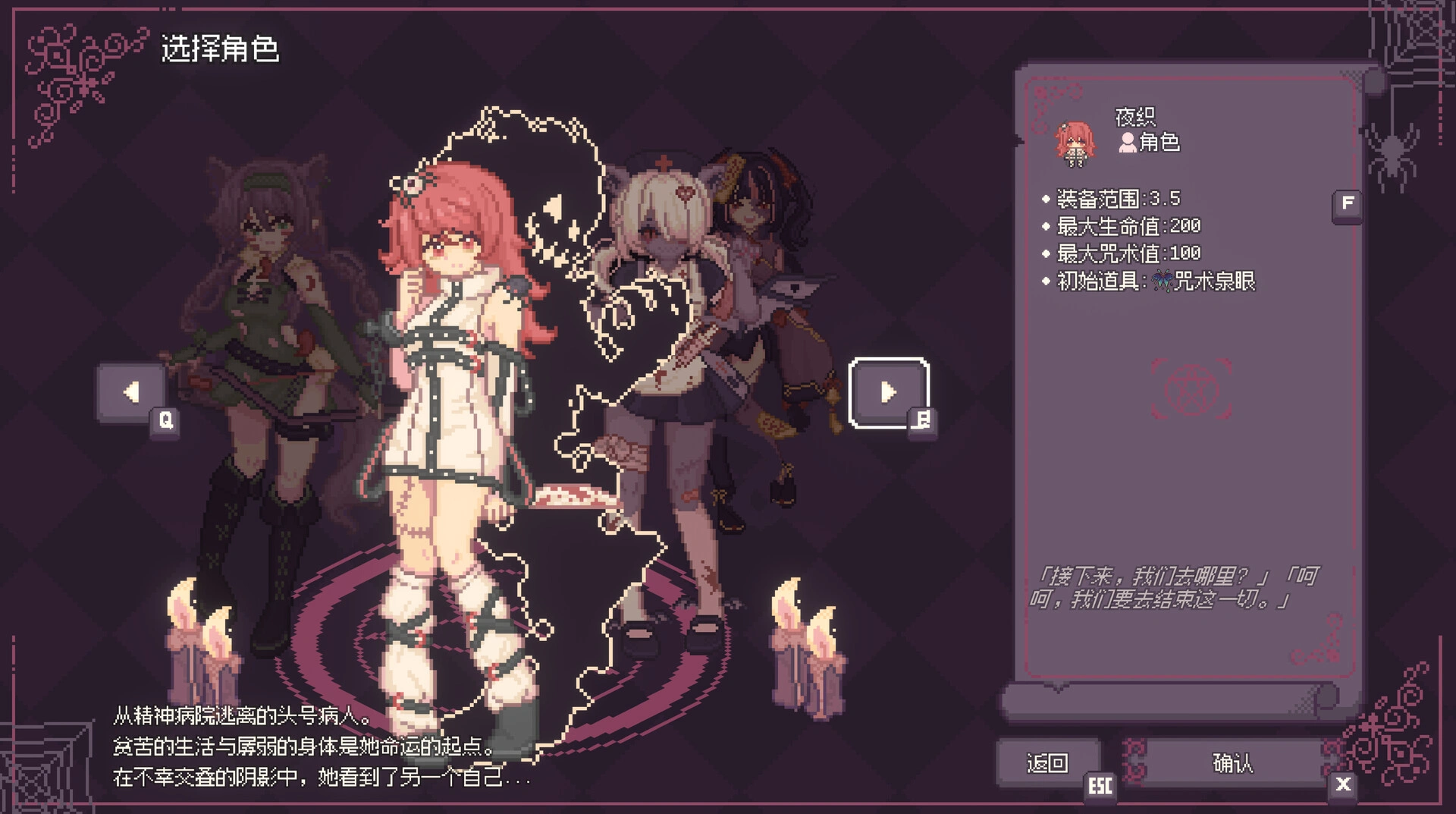 咒印链接：鲜血的呼唤/SealChain: Call of Blood-科技美南博客