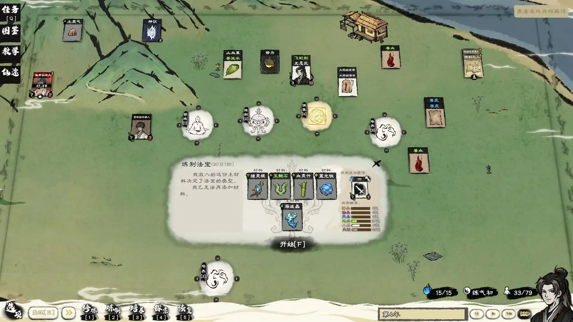 卡牌修仙传/Card Cultivation-科技美南博客