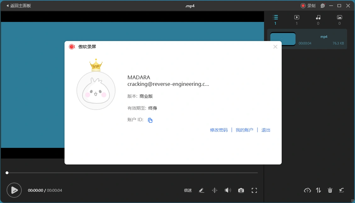 ApowerREC傲软录屏v1.8.3.1.0绿色版-趣奇资源网-第5张图片