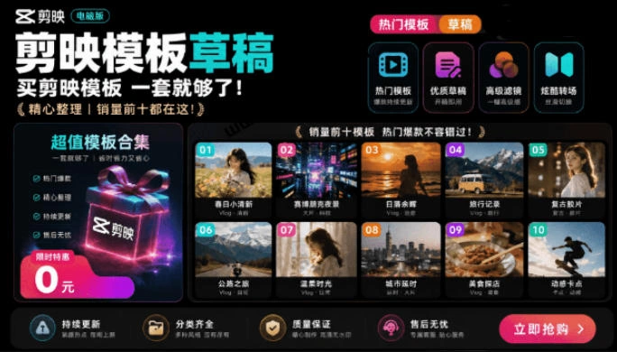 1500+套剪映模板素材,超级超级无敌剪映剪辑模板合集包!附带预览图,全免费,撑爆你的网盘内存-科技美南博客