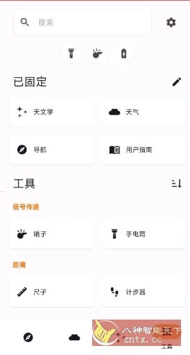 Trail Sense 探险生存工具v6.1.0免费版-科技美南博客