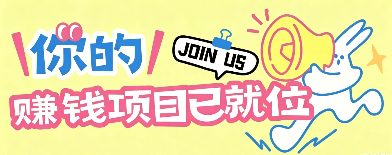 信息差搬砖项目，借世界杯热潮轻松增收日赚100+，零成本零门槛小白也能轻松上手！-科技美南博客