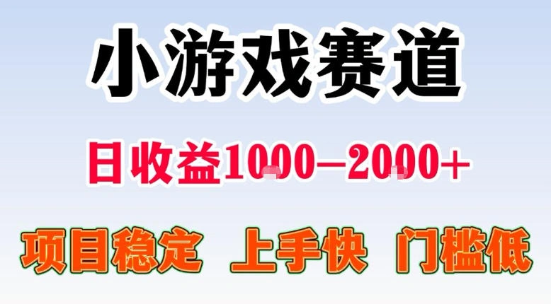 全年可变现项目，不露脸直播小游戏，一天收益500-1k+，收益高，无门槛，项目稳定【揭秘】-科技美南博客