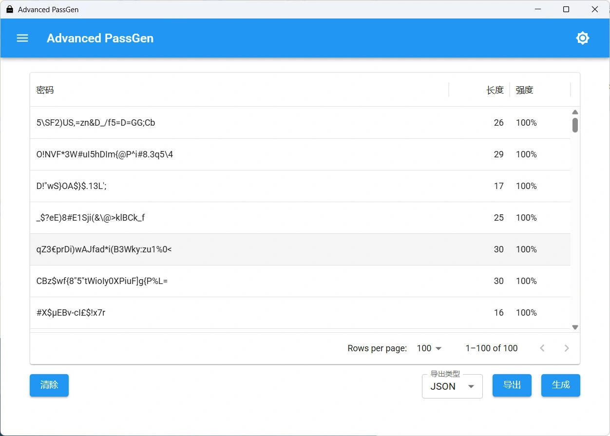 密码生成器Advanced PassGen v2.6.0便携版 密码生成器Advanced PassGen v2.6.0便携版