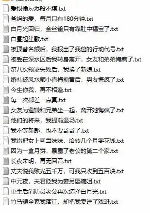 图片[3]-某社群百人拆文交流群付费资源-更新0929：千本爆款短篇拆解+每日拆文案例+网感训练+原创写作方法-科技美南博客