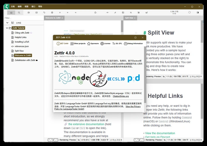 Zettlr(科研笔记) v4.0.0 中文绿色版-科技美南博客