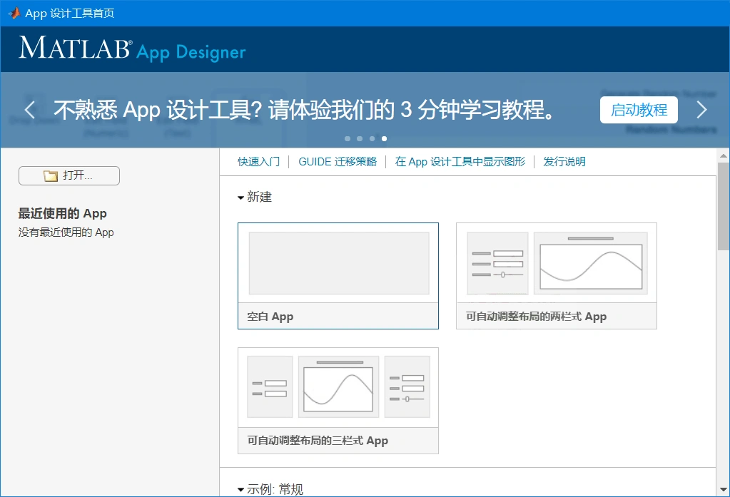 Matlab R2026a 26.1.0 特别版-科技美南博客