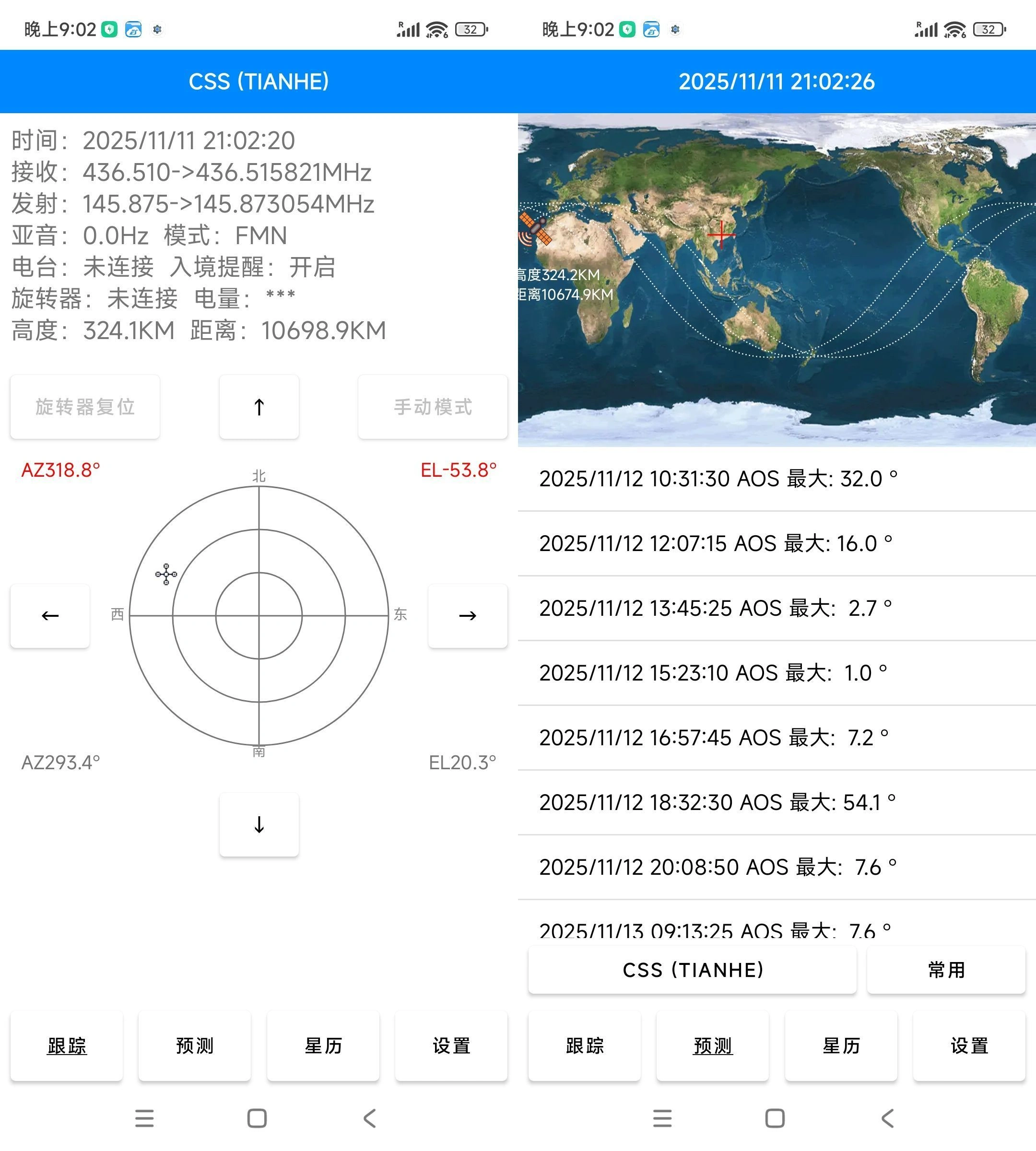 安卓DTrac卫星跟踪系统app v3.9.4中文版-科技美南博客