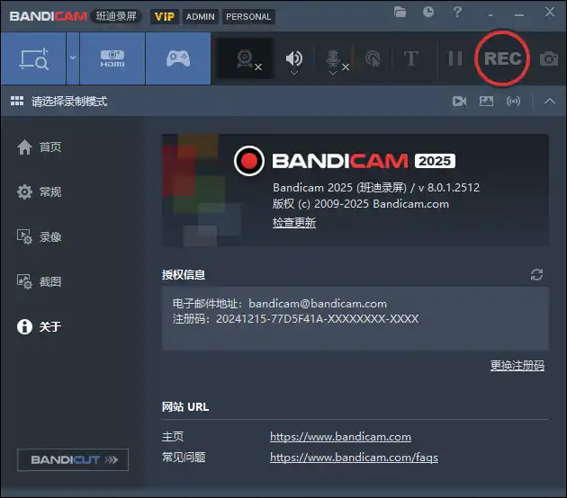 班迪录屏Bandicam v27.0.6.2686便携版-科技美南博客
