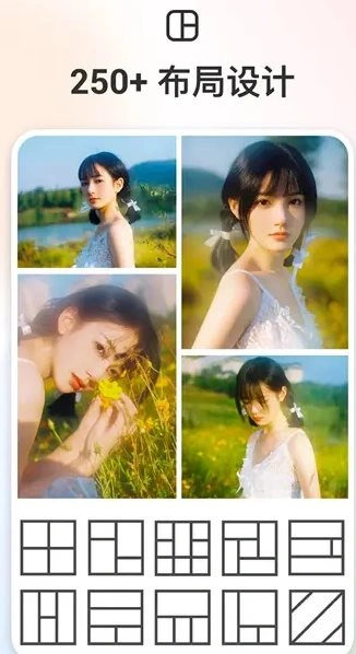 GridArt拼图编辑 v2.362.198高级版-科技美南博客