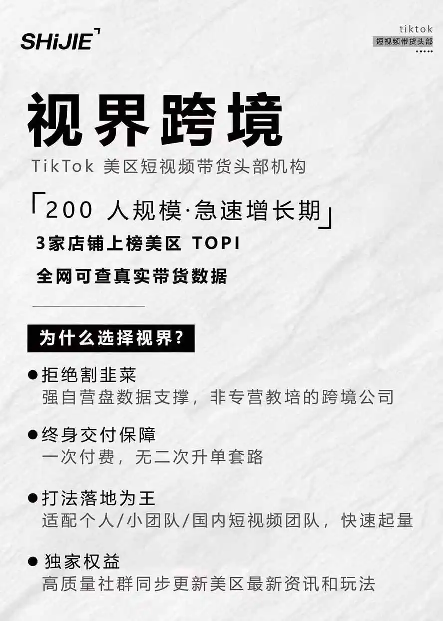 图片[4]-AIGC×TikTok美区短视频带货线下课；两天一夜完整回放，12小时高清视频收录头部操盘手全流程教学-科技美南博客