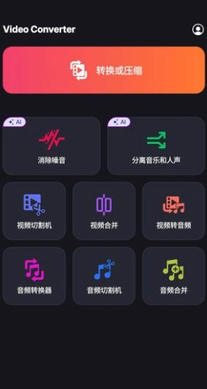 Video Converter Pro 视频转换器v17.0.7专业版-科技美南博客