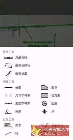 ImageMeter 图像测量v3.9.13-1专业版-科技美南博客