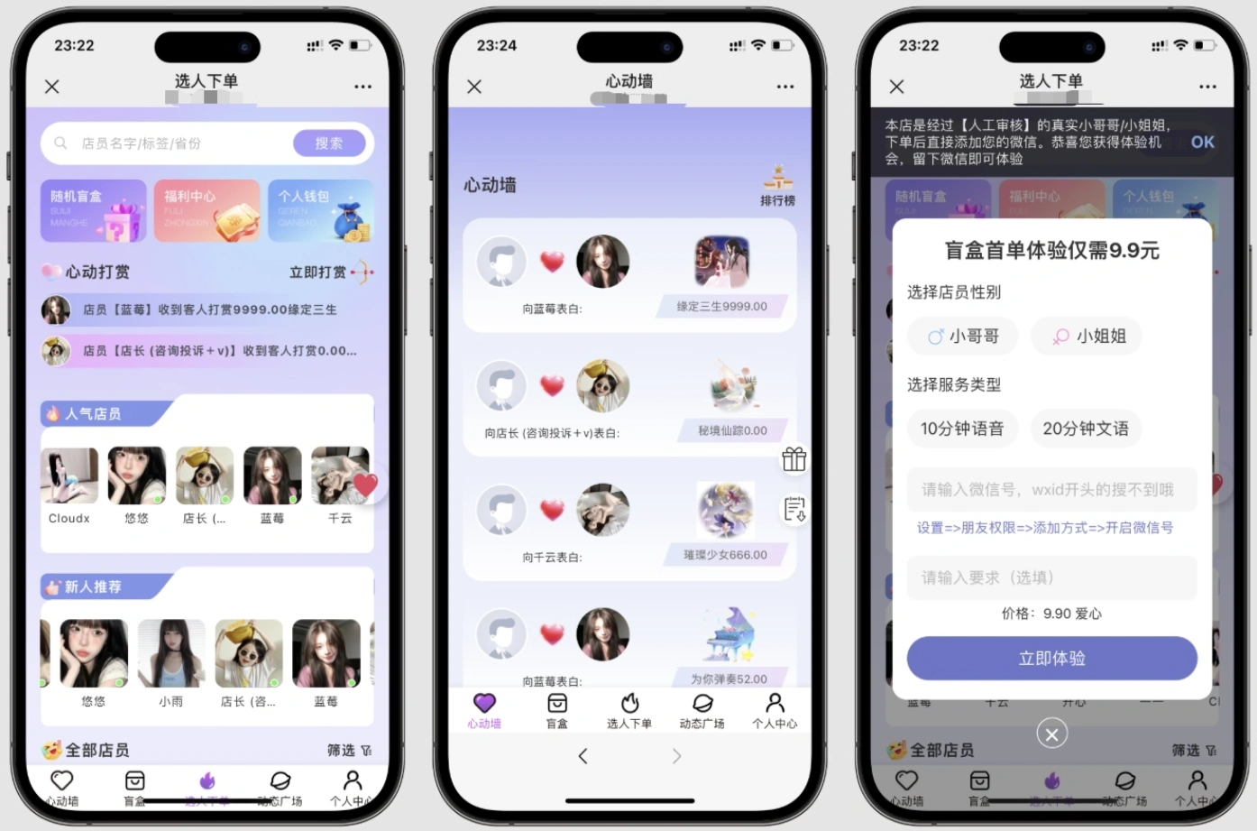 最新树洞陪玩系统源码-科技美南博客