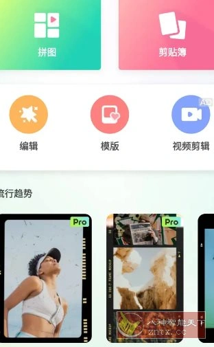 Quick Grid趣拼 v9.0.1高级版-科技美南博客