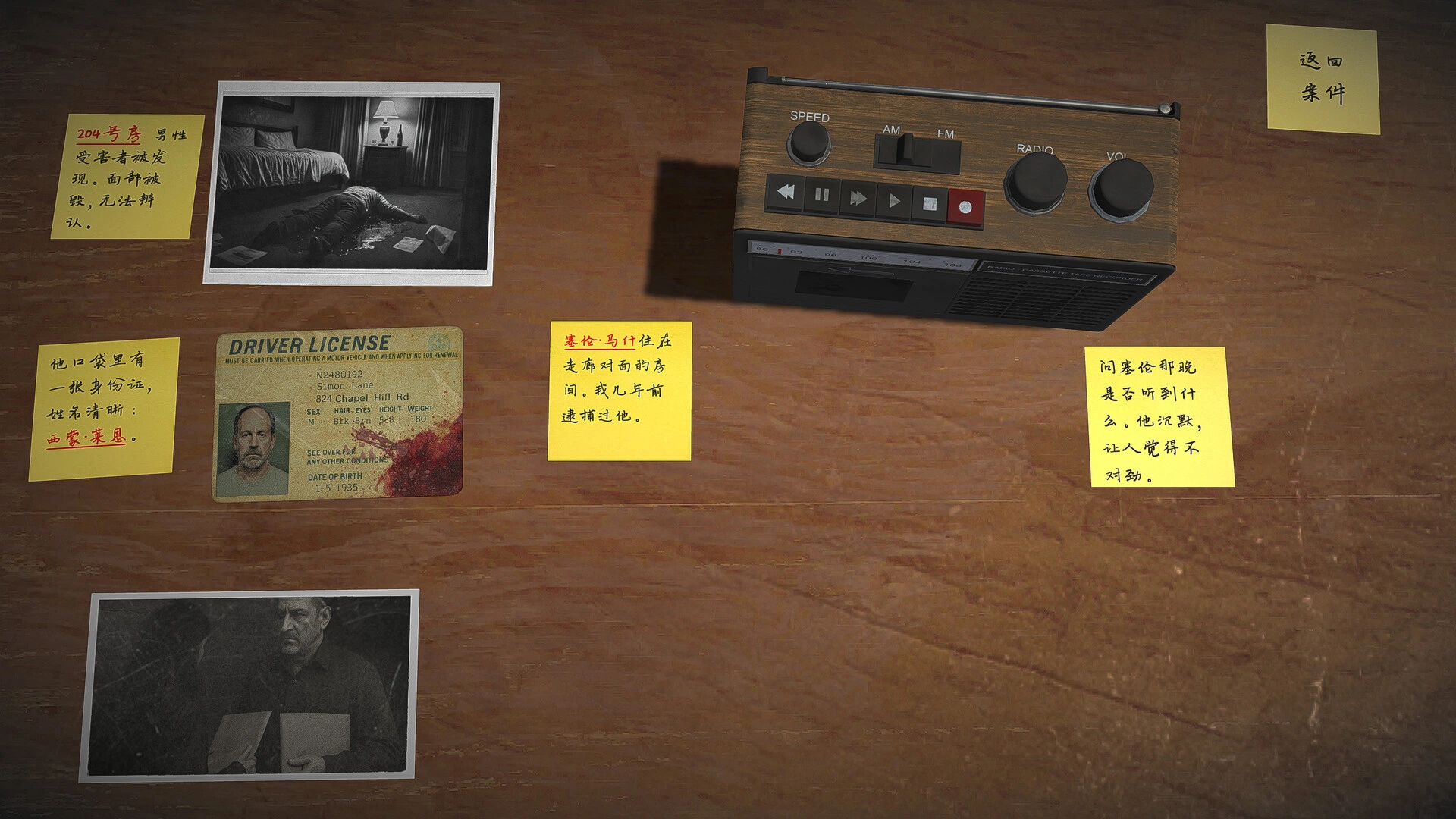 字谜探案/Detective Worden 字谜探案/Detective Worden