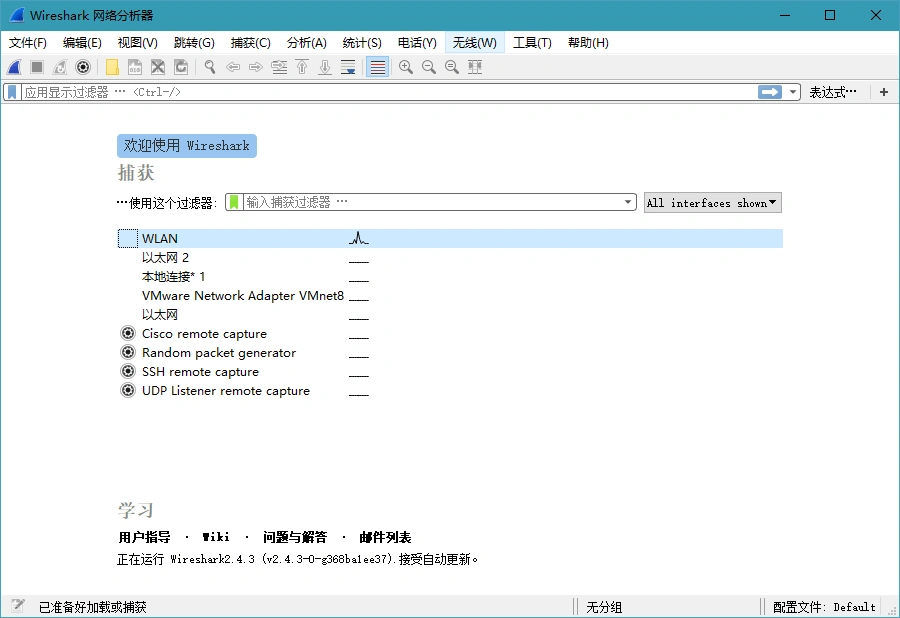 Wireshark v4.6.3绿色便携版-科技美南博客