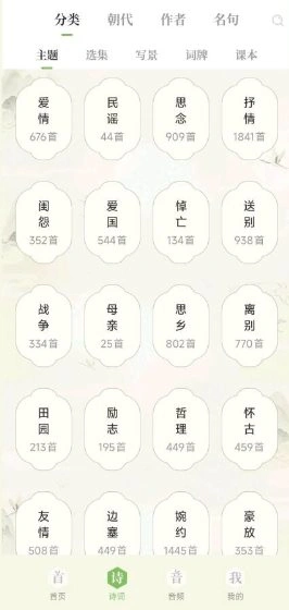 云上诗词1.2 清爽版-科技美南博客