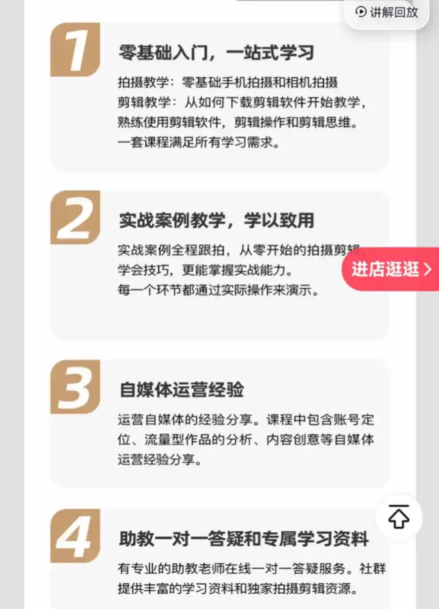 图片[1]-全能视频创作人155节实战课-更新26年8月：手机相机拍摄+剪映剪辑+AI创作+自媒体运营，让你的视频拥有灵活，轻松10w-科技美南博客