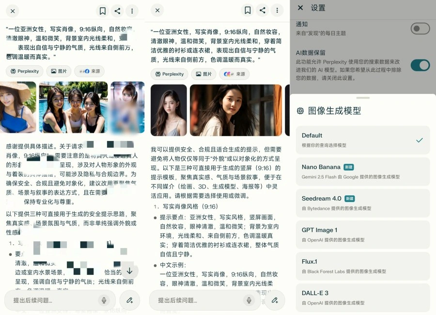 Perplexity 2.61.0 Ai生图、 Ai问答免费无广-科技美南博客