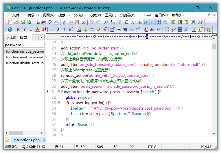 EditPlus v6.1.899.0 汉化版-科技美南博客