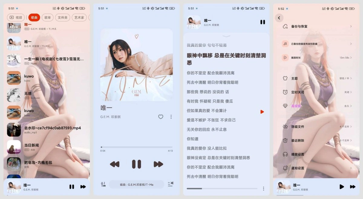 云雀播放器6.35.7高颜值音乐软件动画非常流畅已解锁-科技美南博客