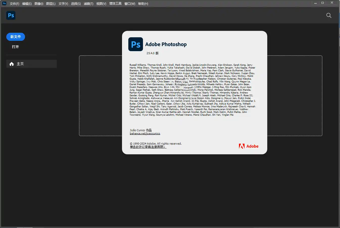 Adobe Photoshop 2026 v27.9.1.1绿色便携版-科技美南博客