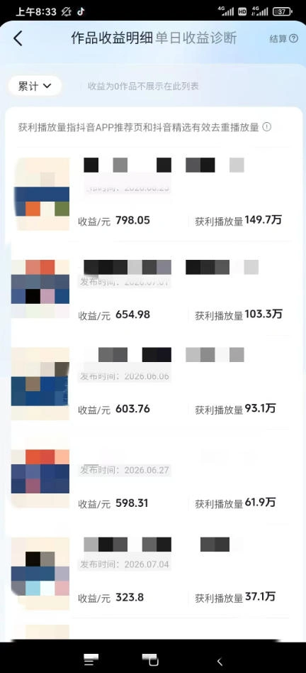 图片[1]-AI育儿真人短剧变现课：AI写剧本×AI生成画面×零成本产出×伙伴计划×分成计划×光合计划×商单收徒-科技美南博客