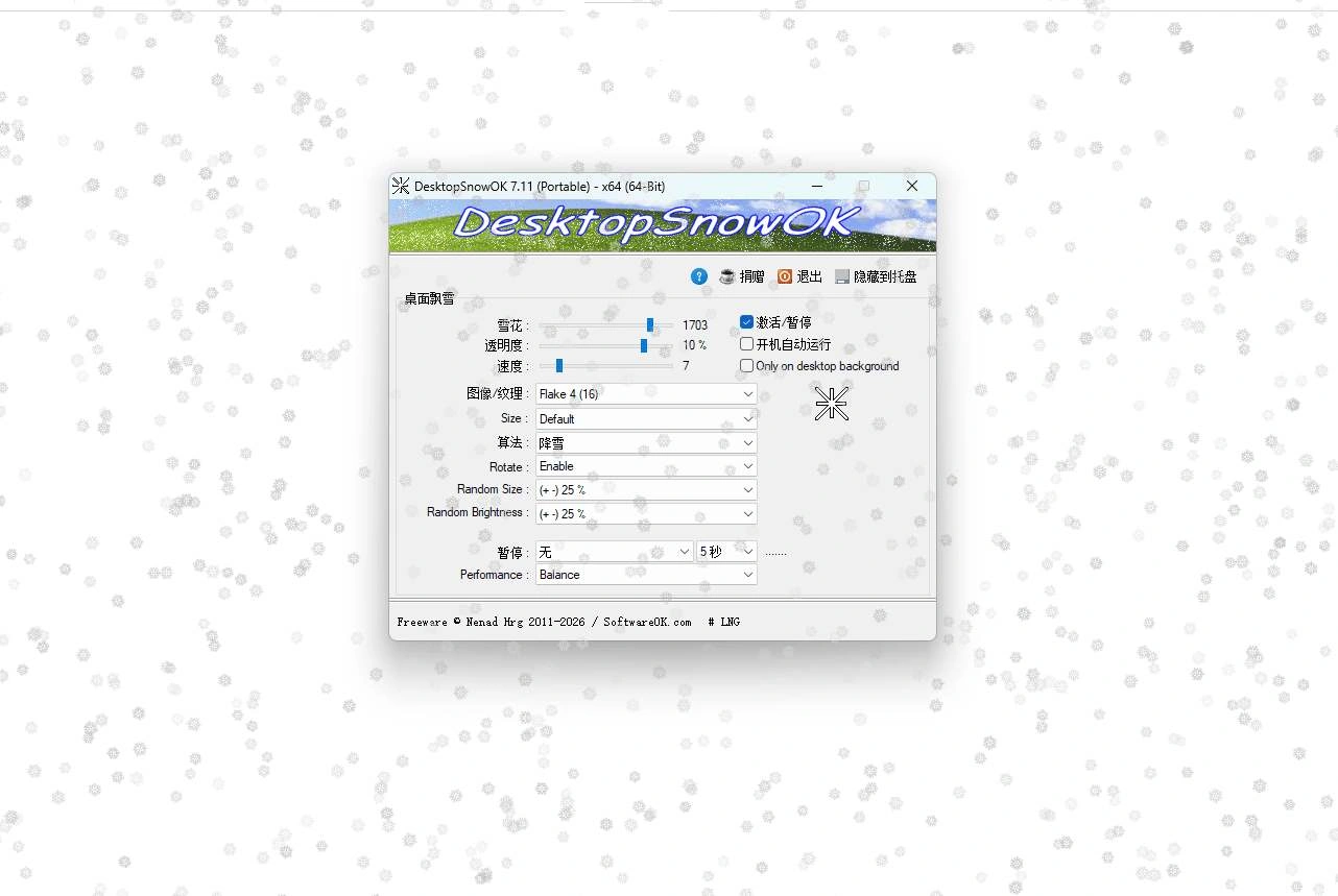PC桌面下雪效果工具 DesktopSnowOK v7.11-科技美南博客