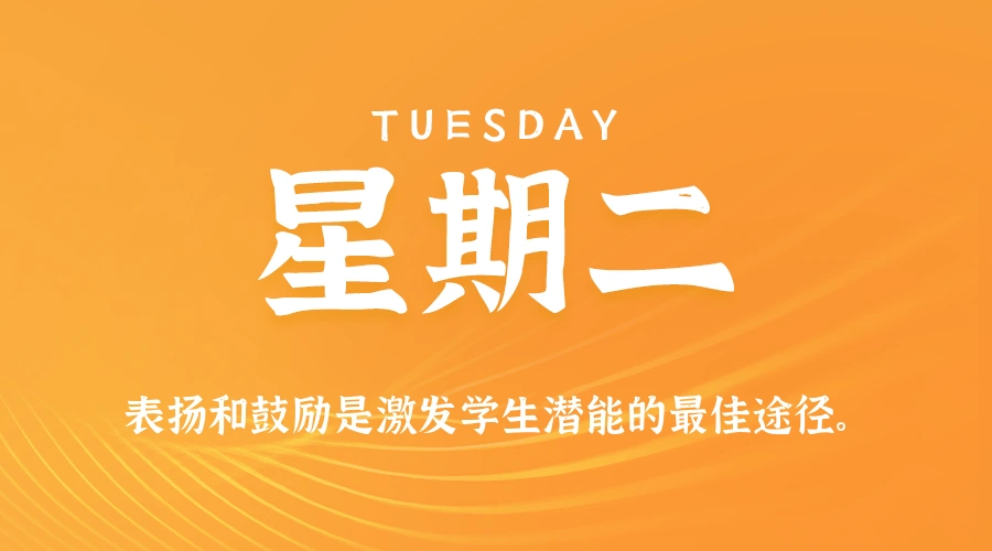 2026年06月09日新闻早讯，每天60s读懂世界-科技美南博客