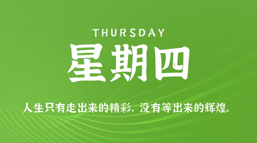2025年11月27日新闻早讯，每天60s读懂世界-科技美南博客