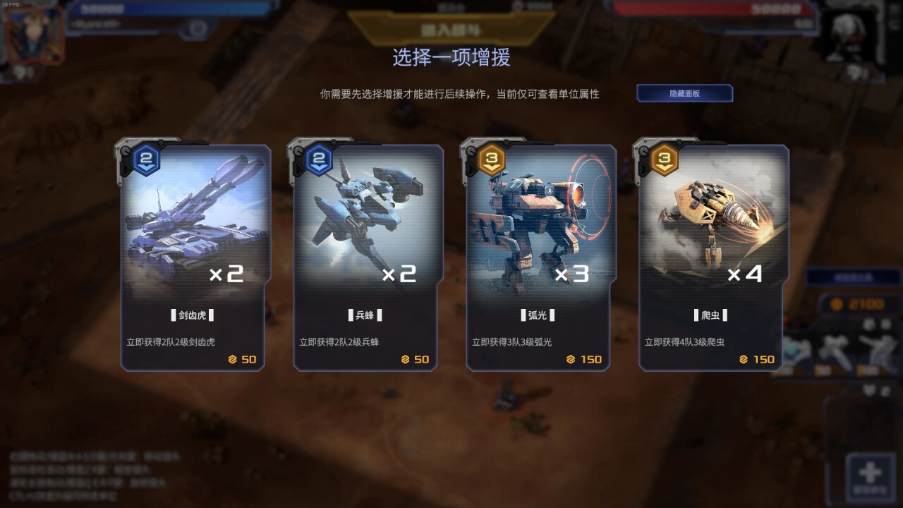《钢铁指挥官》中文版