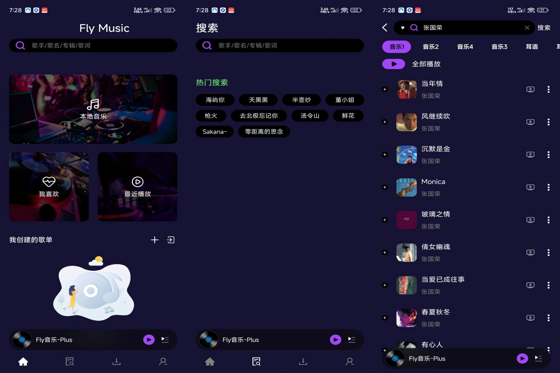 Fly音乐-Plus 收录全球歌曲资源 Fly音乐-Plus 收录全球歌曲资源