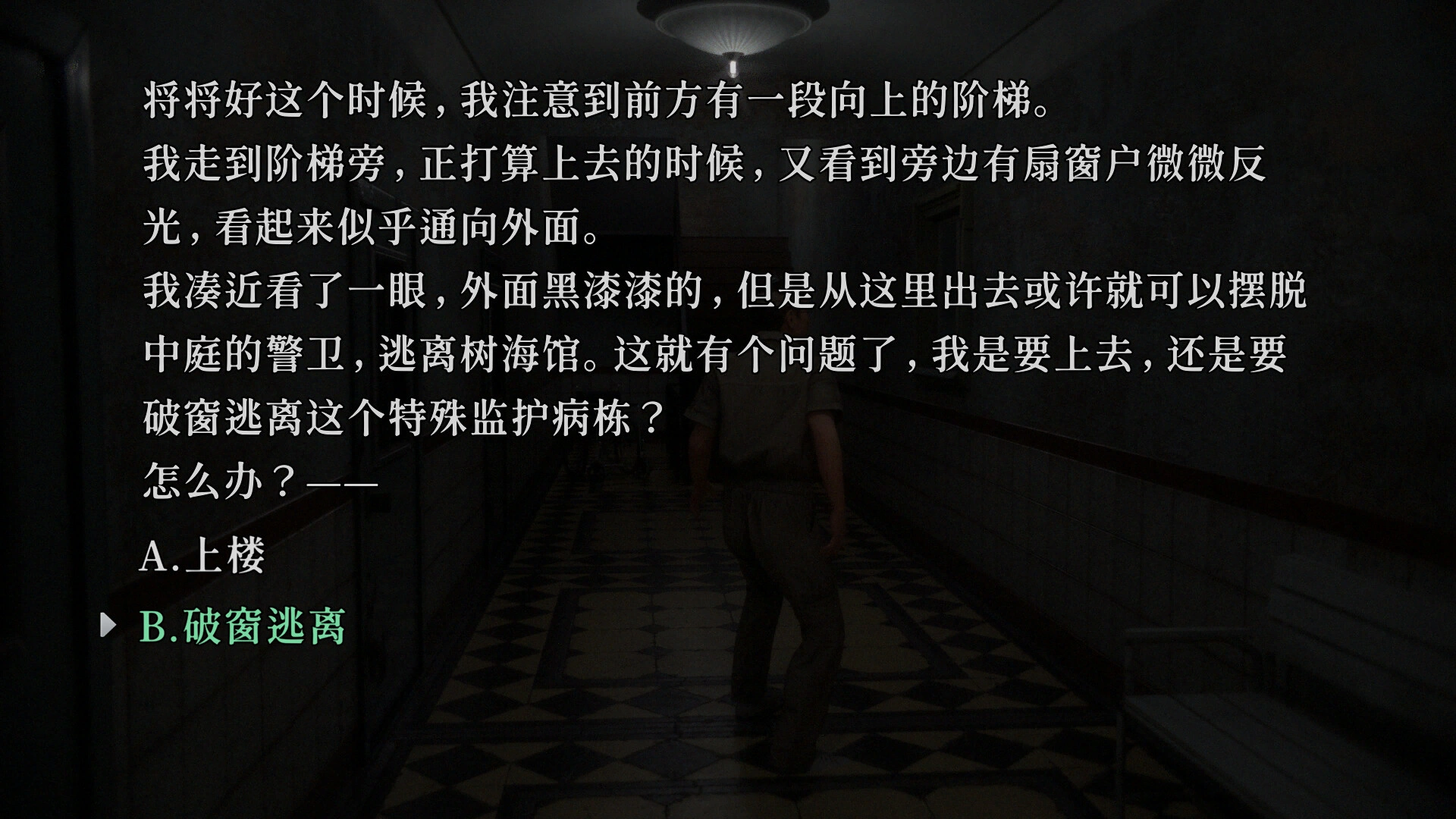 树海迷宫/Jukai Maze 树海迷宫/Jukai Maze