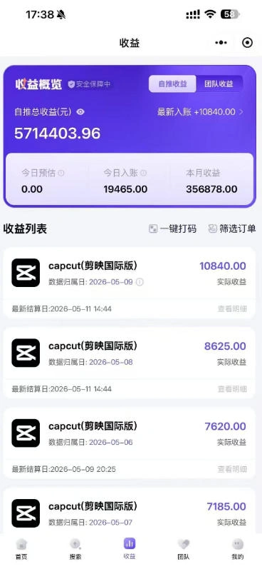 某大佬5月初最新海外Tiktok拉新项目,不囤货、低门槛、高收益,带你出海撸美刀
