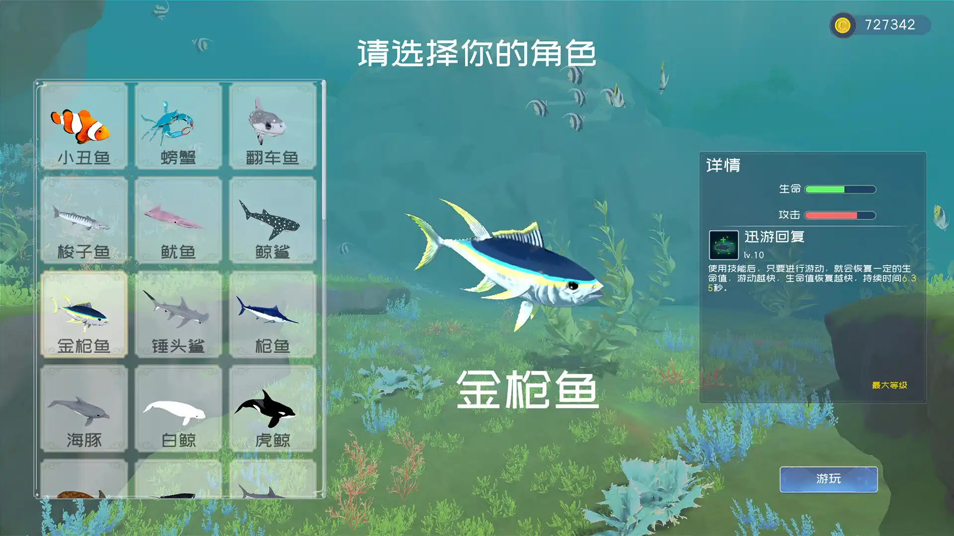 深蓝：吞噬进化/Deep Blue: Devour and Evolve-科技美南博客