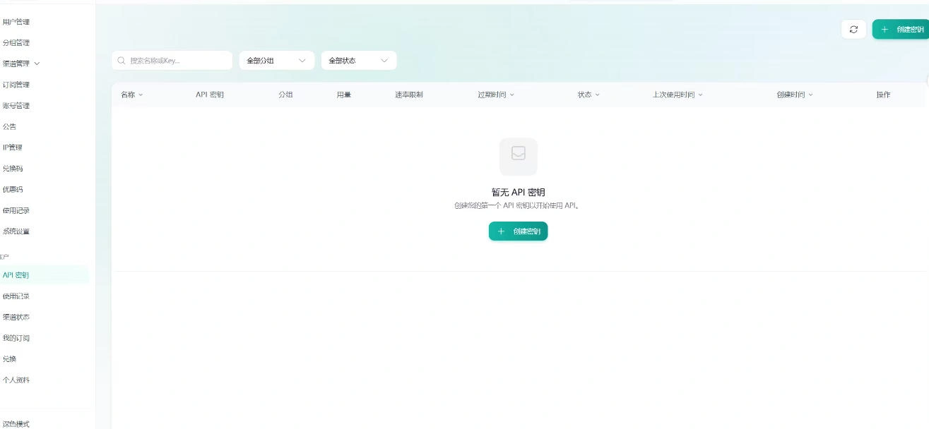 全网独家AI中转站搭建手把手教学，一节课讲透了