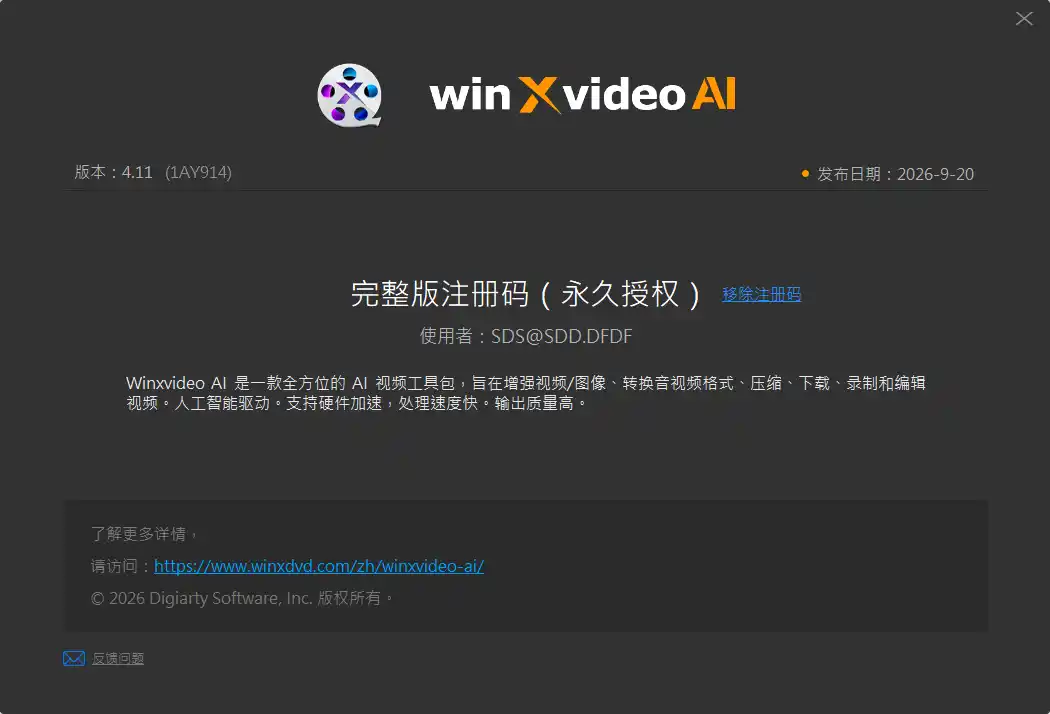 Winxvideo AI - AI视频增强 v4.11 便携版--第5张图片