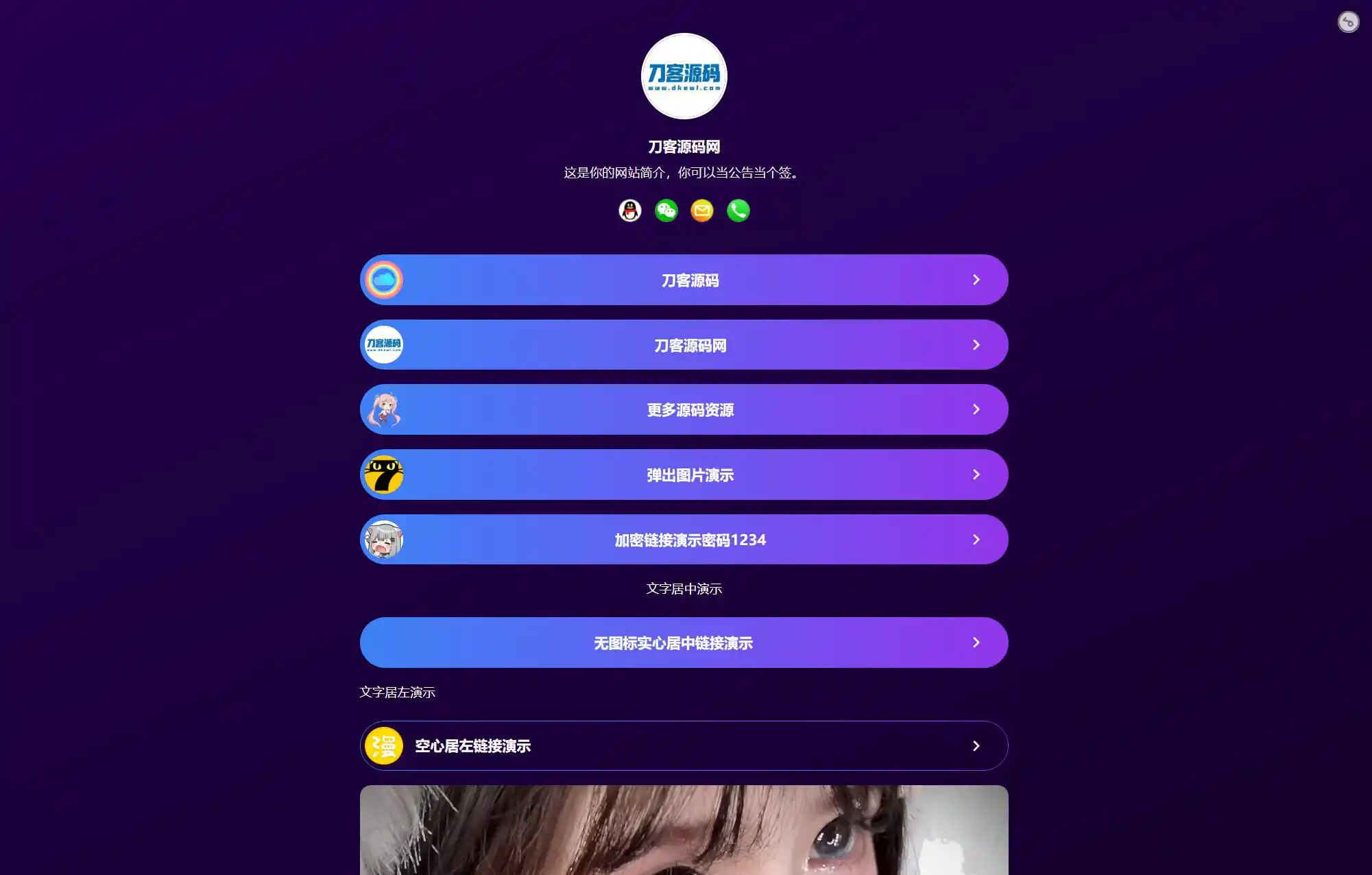 最新个人网址引导页源码 带后台 多模版-科技美南博客