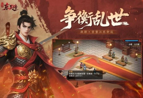 三国志东吴传v100.21.1完全版★三国东吴视角经典战棋游戏-科技美南博客
