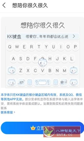 KK键盘4.0.1.11970高级版-科技美南博客