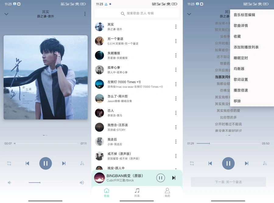 小白免费音乐播放器1.0.2超强音乐软件免费无广-科技美南博客