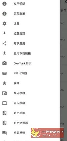手机性能排行v5.3.2-科技美南博客