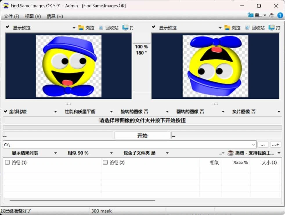 图片批量查重FFind.Same.Images.OK v5.91-科技美南博客