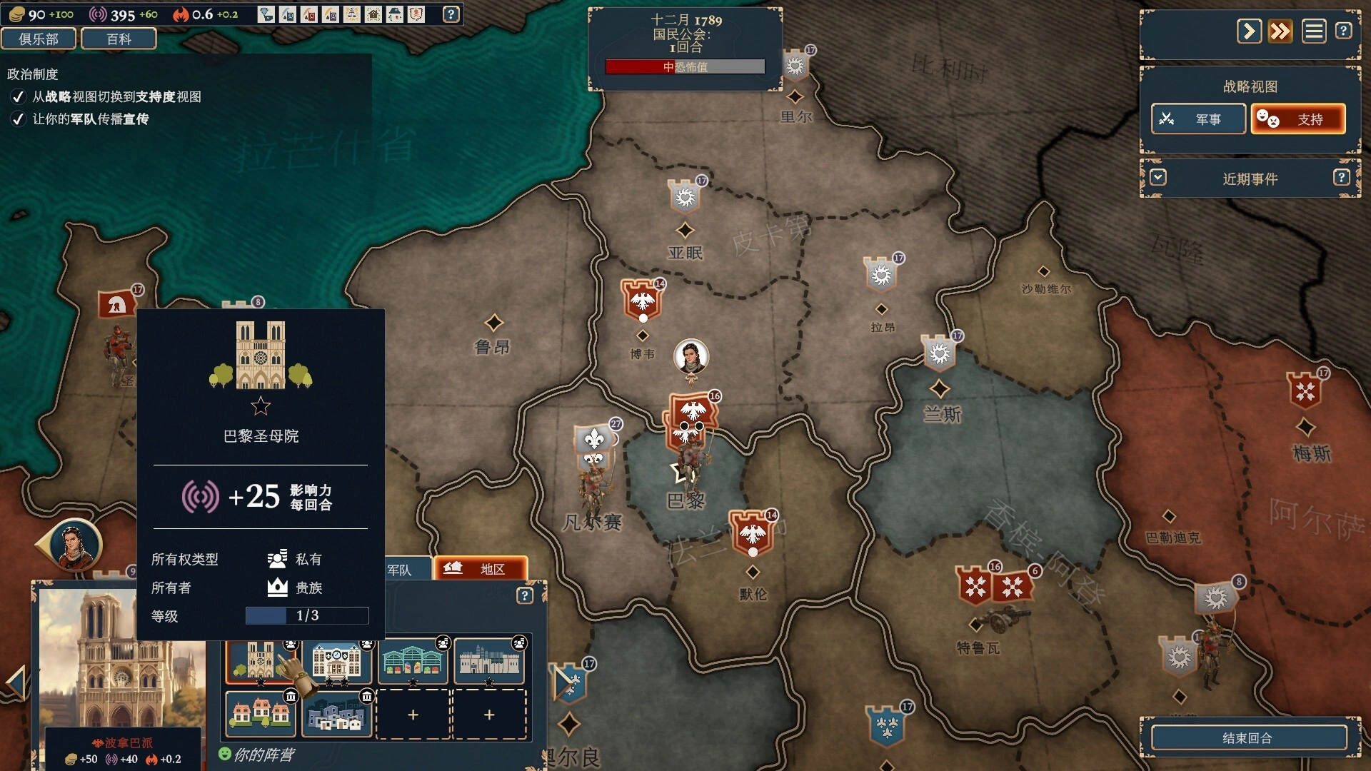 波拿巴 - 机甲大革命/Bonaparte - A Mechanized Revolution-科技美南博客