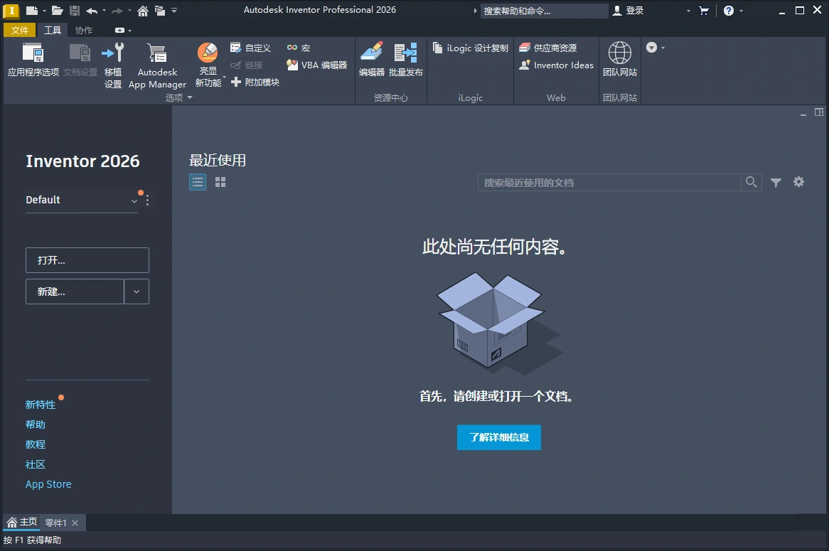 Inventor Professional 2027.1.0中文版-科技美南博客