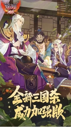 怒焰三国杀3.9.4威力加强版★三国杀工作室原班人马打造-科技美南博客