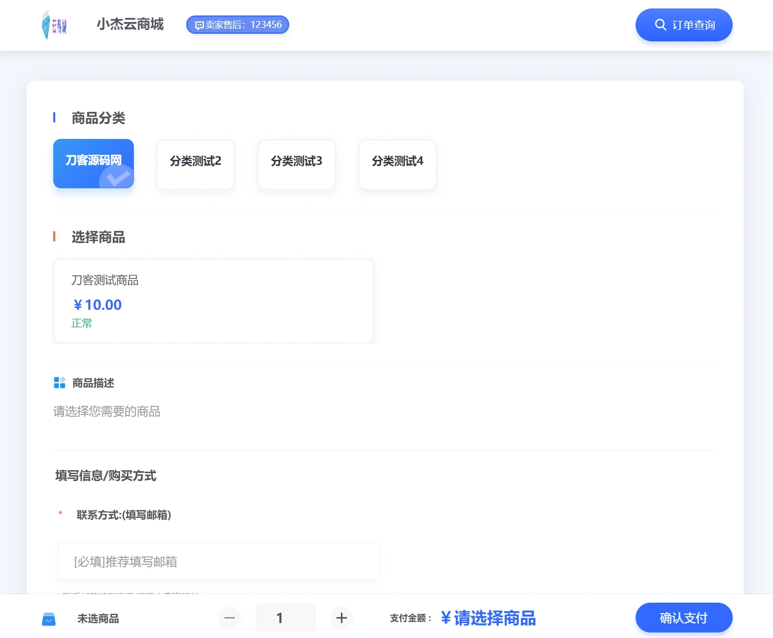 小杰云商城系统源码 完整版 全开源 小杰云商城系统源码 完整版 全开源