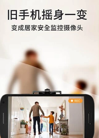 阿福管家 AlfredCamera v2026.1.0高级版 阿福管家 AlfredCamera v2026.1.0高级版